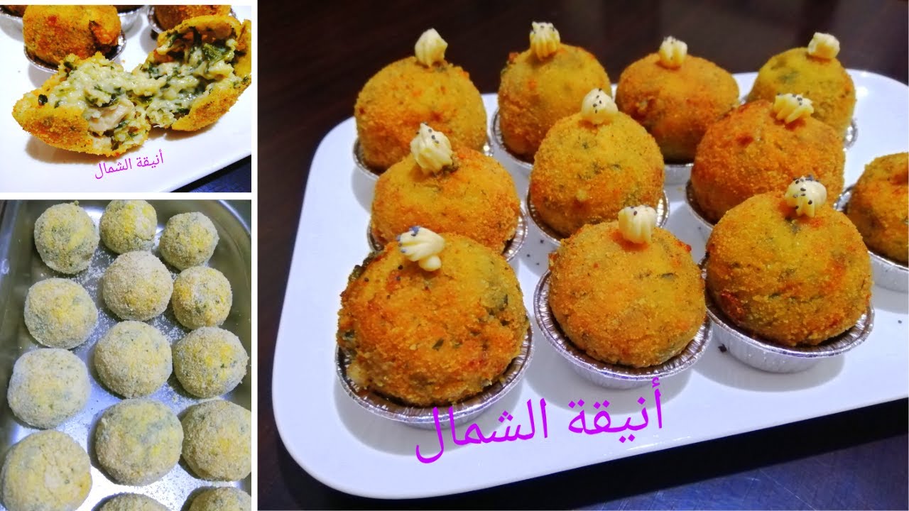 كروكيط السبانخ بالدجاج مذاق من اروع ما يكون وصفة تستحق التجربة