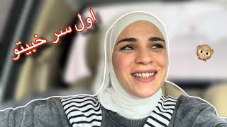 Thumbnail for صار لازم تعرفو الحقيقة والخبر الي بستناه ..