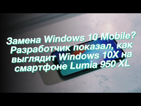 Замена Windows 10 Mobile? Разработчик показал, как выглядит Windows 10X на смартфоне Lumia 950 XL