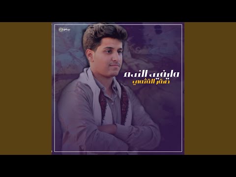 مايفيد الندم