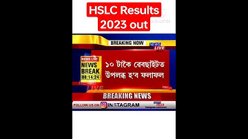 Thumbnail of HSLC Results 2023 out #assamexamcorner #hslcresult2023 #hslc2023