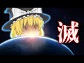 ゆっくりたちの怖い話　26話「AI崩壊2」