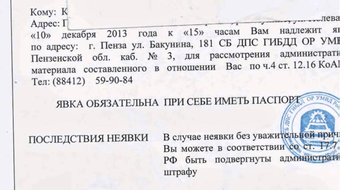 штраф от военкомата. штрафы за нарушение воинского учета таблица. штрафы в военкомате 2024. повестка по мобилизации 2023. подписка о невыезде в военкомате.