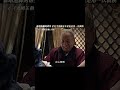 嘉靖嘉靖 家家干净#历史 #中国电视剧 #嘉靖
