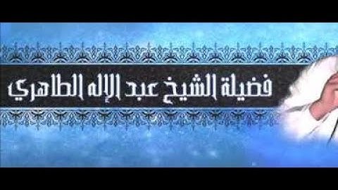 عبد الإله الطاهري 🗣 - سورة يونس، سورة الواقعة بالصيغة المغربية 🇲🇦🕌