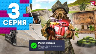 картинка: ЛУЧШИЙ ЗАРАБОТОК НА ОБНОВЕ +50КК ЗА 5 МИН | ПРОШЕЛ ВСЕ КВЕСТЫ 💣🤑 ПУТЬ БОМЖА на РОДИНА РП МОБАЙЛ #3