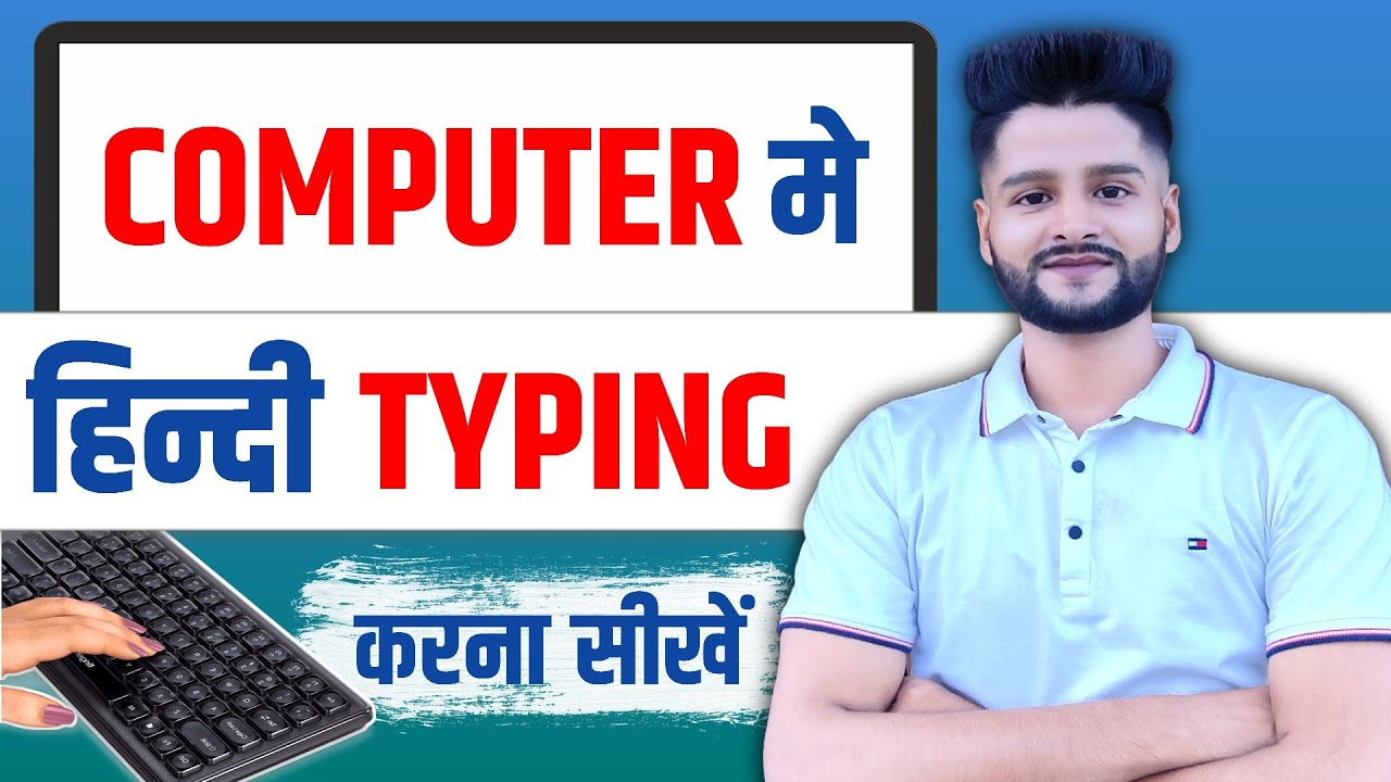 computer me hindi typing kaise kare || laptop me hindi typing kaise ...
