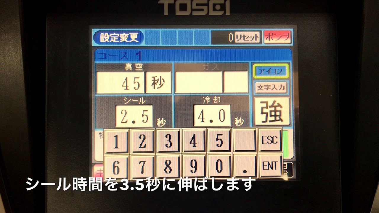 厚みある袋をパック】V-392厚みのある袋をシール時間を変えて可能に