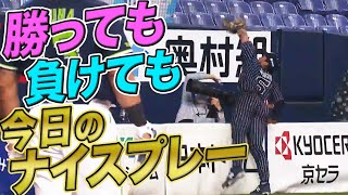 【南】2021年5月30日 今日のナイスプレーまとめ 【勝っても負けても】
