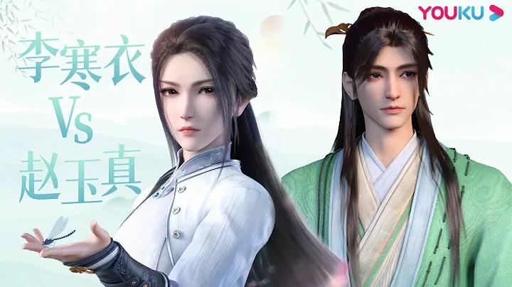 ENGSUB 【赵玉真&李寒衣特辑】三见定终生，桃花缘起情深落！|【少年歌行 风花雪月篇 Great Journey Of Teenagers 2】|优酷动漫YOUKU ANIMATION - 天天要闻
