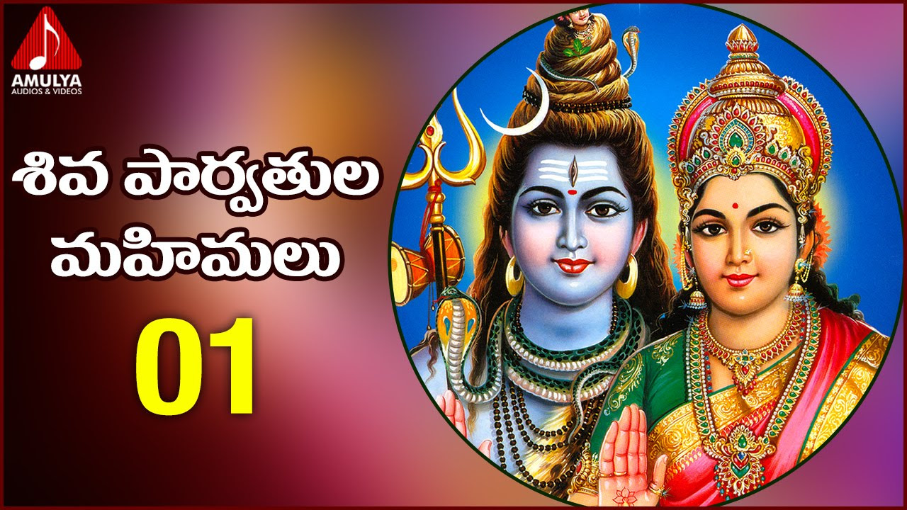 Maha Shivaratri Special  Shiva Parvathula Mahimalu   1  Telugu Devotional Folk movie