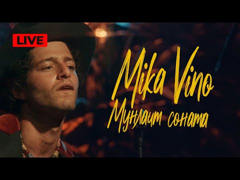 Mika Vino - Мунлайт Соната (Live)