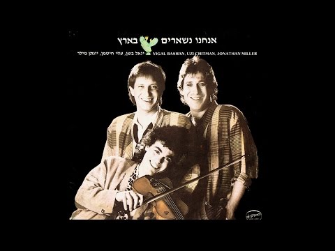 יש עוד סיכוי - כמו צועני