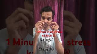🧠 Stress Kaam Se Nahi, Mind Se Hota Hai 😳 | 99% Log Nahi Jaante #short