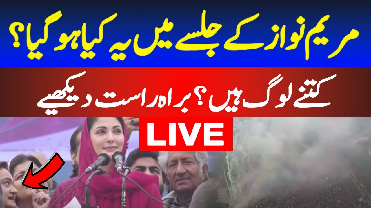 live-now-maryam-nawaz-jalsa-in-okara-pakistan-news-live-pmln