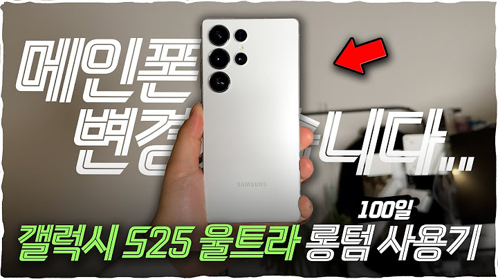결국 메인폰 변경.. 갤럭시 S25 울트라 100일 사용하고 느낀 장단점과 꿀팁 (Feat. S25 엣지)