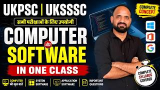 कंप्यूटर सॉफ्टवेयर पूरी जानकारी ,Computer Software Complete | What is Software & Types Explained screenshot 3