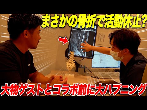 【ご報告】骨折していたのでしばらく活動を休止しないといけないかもしれません.....