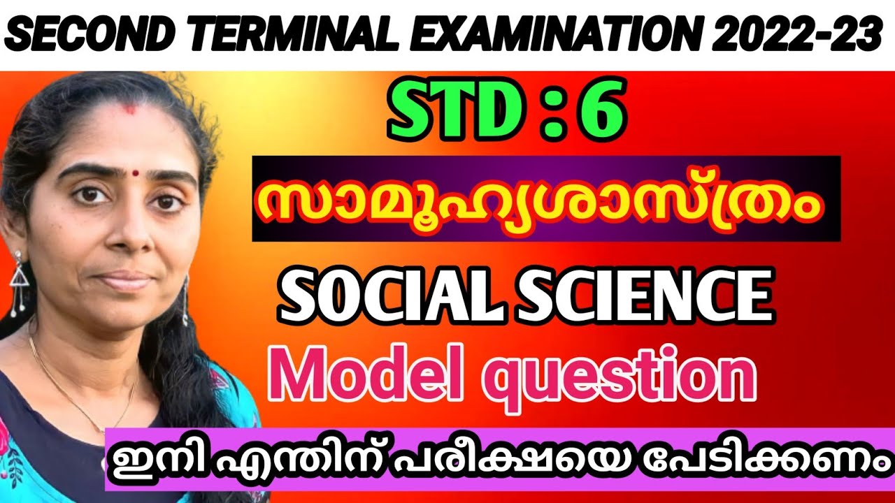 SECOND TERMINAL EXAMINATION STD 6 SOCIAL SCIENCE second-terminal-examination-std-6-social-science