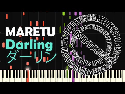 MARETU - Darling (ダーリン) - PIANO MIDI