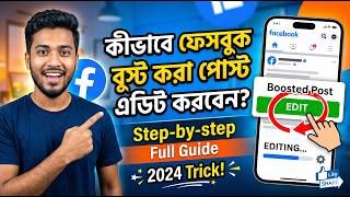 How to Edit Boosted Post on Facebook | How to Change Facebook Boosted Post
