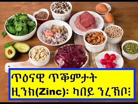 ቪዲዮ: ዚንክ ፎስፋይድ፡ መግለጫ፣ ድርጊት፣ የመመረዝ ምልክቶች። ዚንክ ፎስፋይድ መጠቀም ይቻላል?