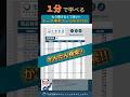 1分で学べる『品番検索ツールの作り方!!』 Excelテンプレ帳票・ダッシュボード無料でプレゼント中 #生産管理 #生管 #製造 #メーカー #工場勤務 #製造業 #excel