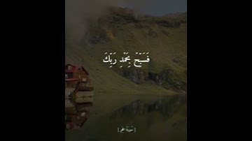 راحة نفسية😴❤️ارح سمعك تلاوة هادئة تنسيك هموم الدنيا كلها😴💙حالات واتس اب دينية قصيرة
