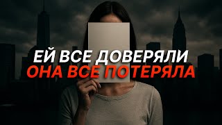 картинка: Ей все восхищались, но что то пошло не так...