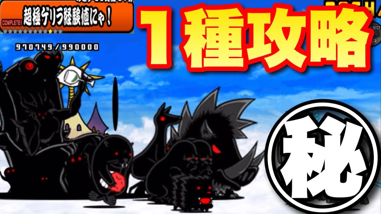 Live broadcast of The Battle Cats] Can you overcome the Super