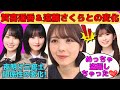 【筒井あやめ】賀喜遥香、遠藤さくらとの変化を語るあやめん/小川彩が可愛すぎて盗撮を自白するあやめん/ボブにした理由/ドキドキの乃木中新年会余興/文字起こし(乃木坂46・のぎおび)