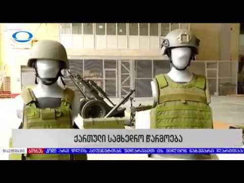 ქართული სამხედრო წარმოების მიღწევები და გამოწვევები - გადაცემა ბიზნესკოდი