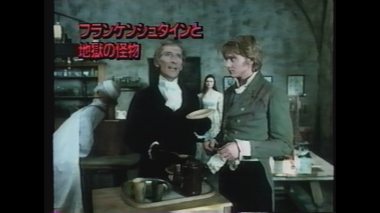 映画「フランケンシュタインと地獄の怪物（モンスター）」(1974)予告編