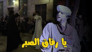 يا رفاق الصبر - حفل طاز رمضان ٢٠٢١ | (محمود التهامي - Mahmoud Eltohamy)