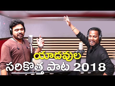 New Yadav Song 2018 // Kumbala Gokul // SVC Recording Company