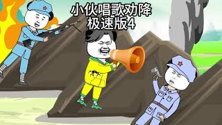 小日子被我的歌声感动! #黑马动画 #脑洞大开 #意想不到的结局