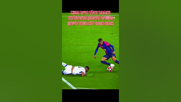 מי אתם מקטעים שהראתי  #edit #football #viral #shorts