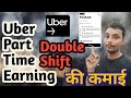 Uber Ka App Hua Hang😱|| Uber Part Time Earning||