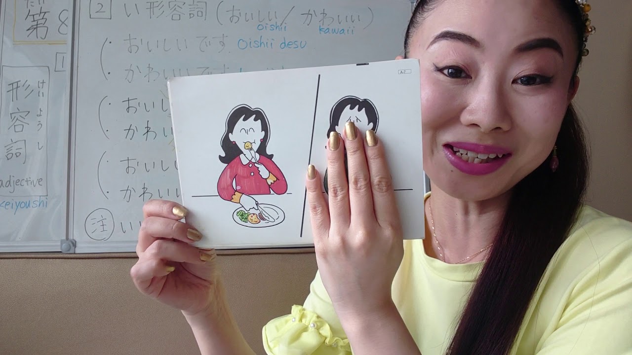 Japanese Learning With Masami Lesson8① Kawaii Oishii Minna No Nihongo ...
