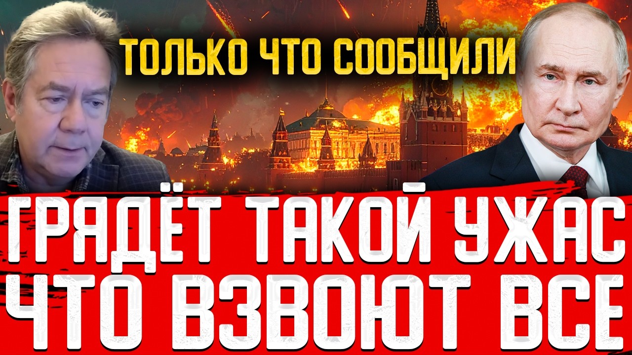 СЕНСАЦИ0ННАЯ РЕЧЬ ПЛАТОШКИНА HAПУГАЛА ВСЮ Р0ССИЮ! ЕСЛИ ЭТО ПРАВДА, ТО СИТУАЦИЯ ВЫШЛА ИЗ ПОД КОНТРОЛЯ