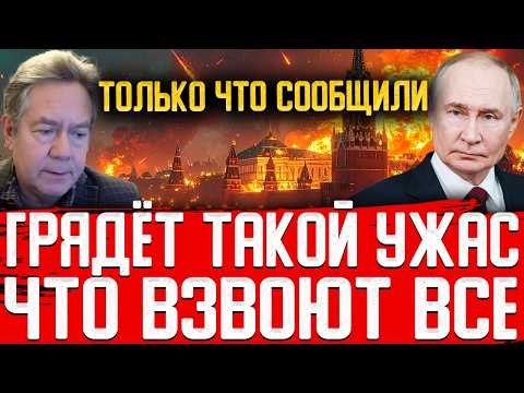 СЕНСАЦИ0ННАЯ РЕЧЬ ПЛАТОШКИНА HAПУГАЛА ВСЮ Р0ССИЮ! ЕСЛИ ЭТО ПРАВДА, ТО СИТУАЦИЯ ВЫШЛА ИЗ ПОД КОНТРОЛЯ
