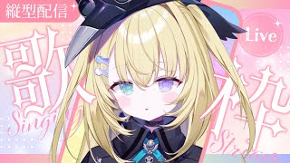【歌枠】深夜のねんね導入します #shorts  【 #無原唱レコード / #RIOTMUSIC 】