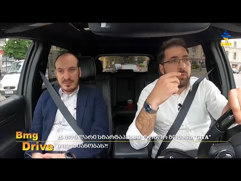 #BMGDRIVE: 26 მლნ ლარი პირდაპირი დაფინანსება სტარტაპებს - როგორ ზომავს “GITA” ეფექტიანობას?!