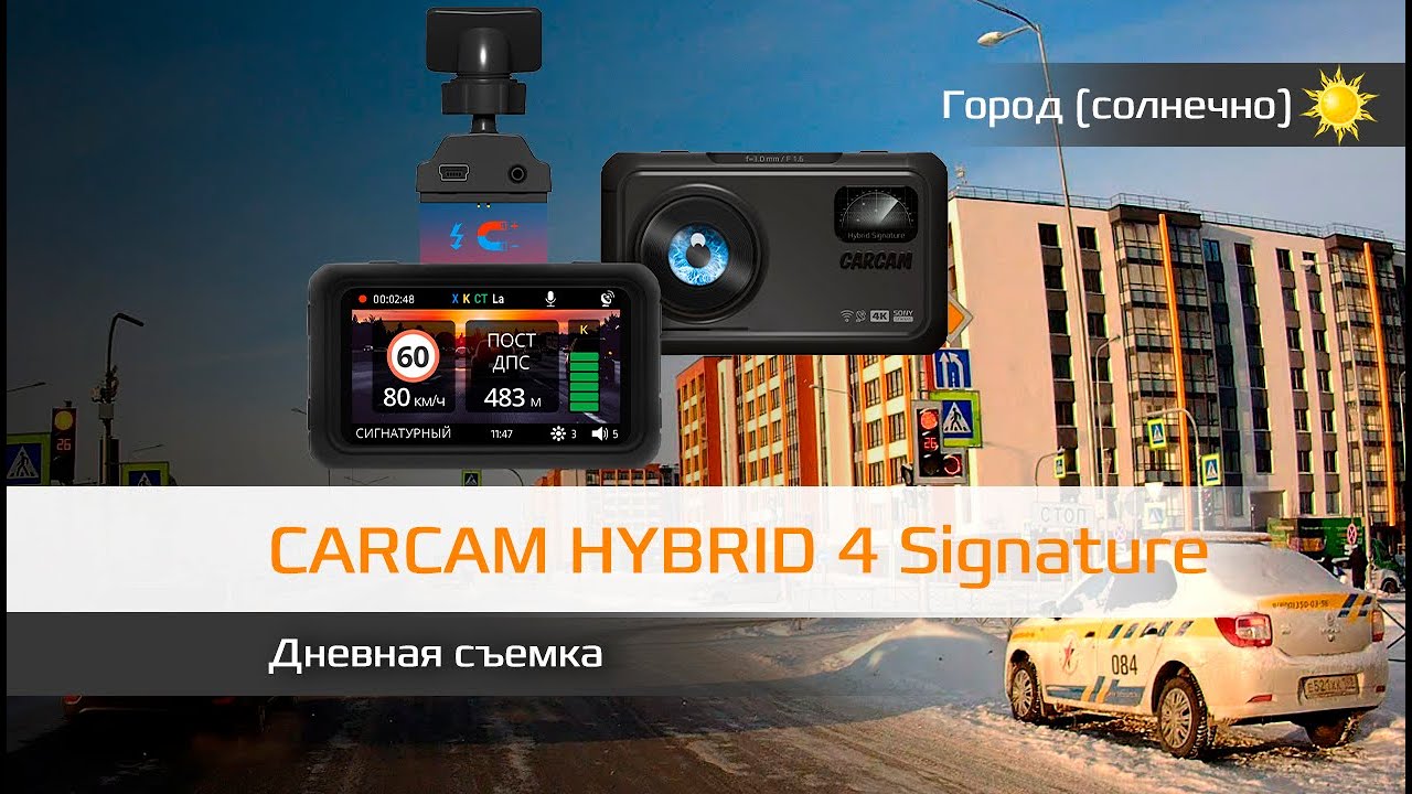 Carcam hybrid 4