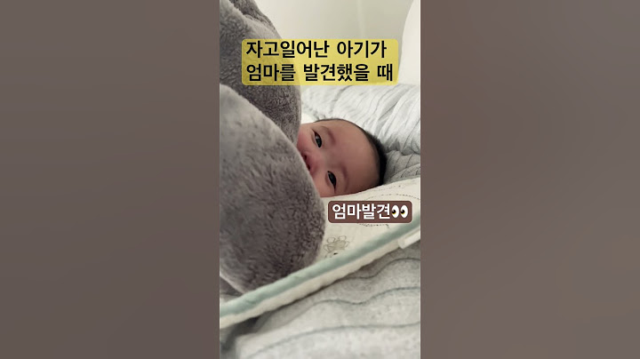 [육아 브이로그]6개월아기 | 자고일어난 아기가 엄마를 발견했을 때 | #아기 #힐링 #육아 #귀여운아기 #애착인형 #baby #cutebaby