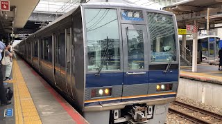 【4K】JR神戸線 207系H9＋S24編成 普通高槻行き 尼崎駅発車