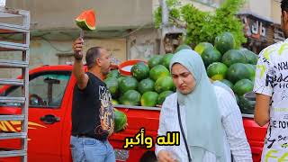 أشهر بائع بطيخ في العالم ❤🍉