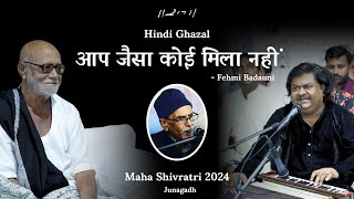 आप जस कई मल नह Hindi Ghazal - Fehmi Badauni Osman Mir Mahashivratri 2024 Morari Bapu