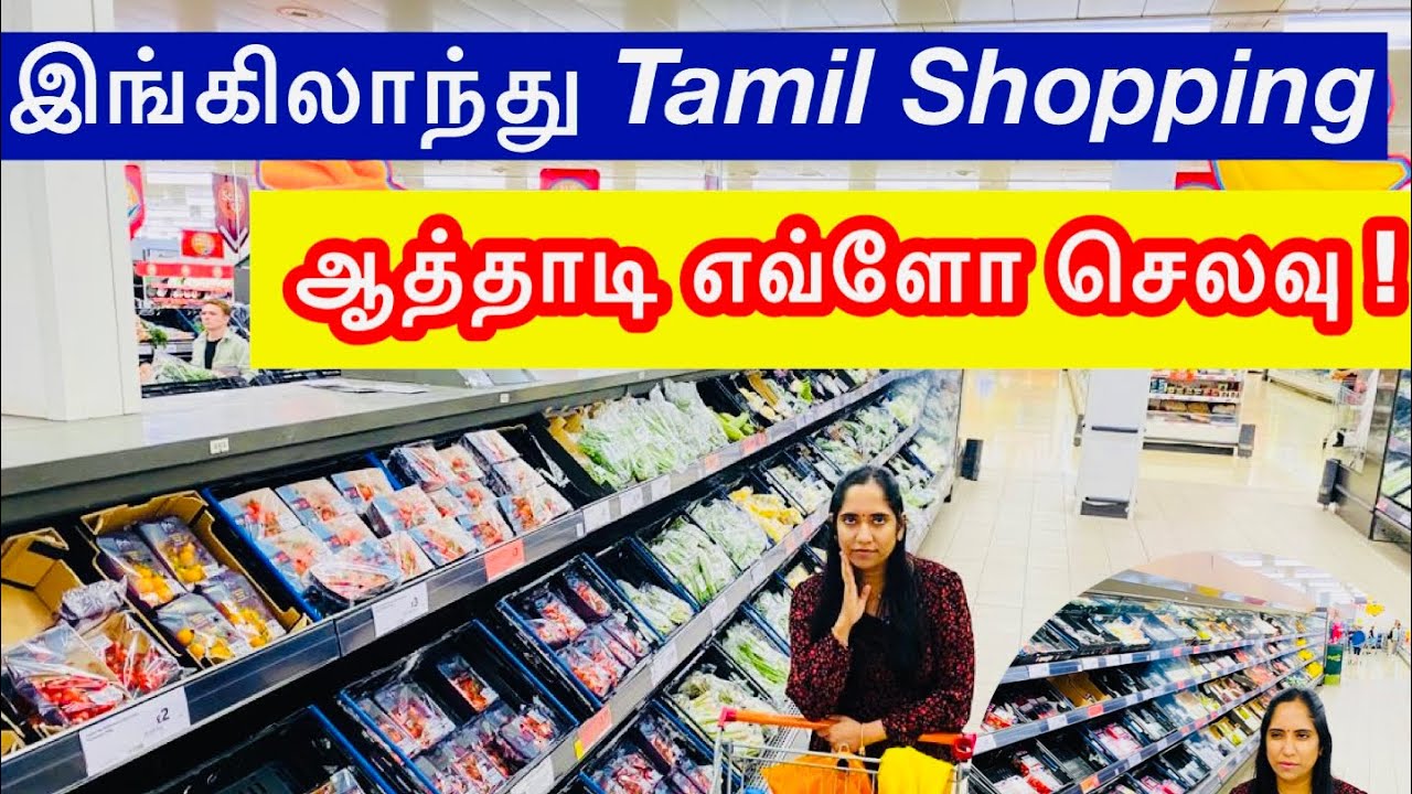 Supermarket Tamil Shopping Prize Uk Tamil Vlogs supermarket-tamil-shopping-prize-uk-tamil-vlogs