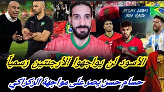 Download Lagu بين الأرجنتين و مصر... رد على ميدو... تذاكر الكان و إنفجار الأسود القوي أوروبيا...  MP3 Download Lagu بين الأرجنتين و مصر... رد على ميدو... تذاكر الكان و إنفجار الأسود القوي أوروبيا...  MP3